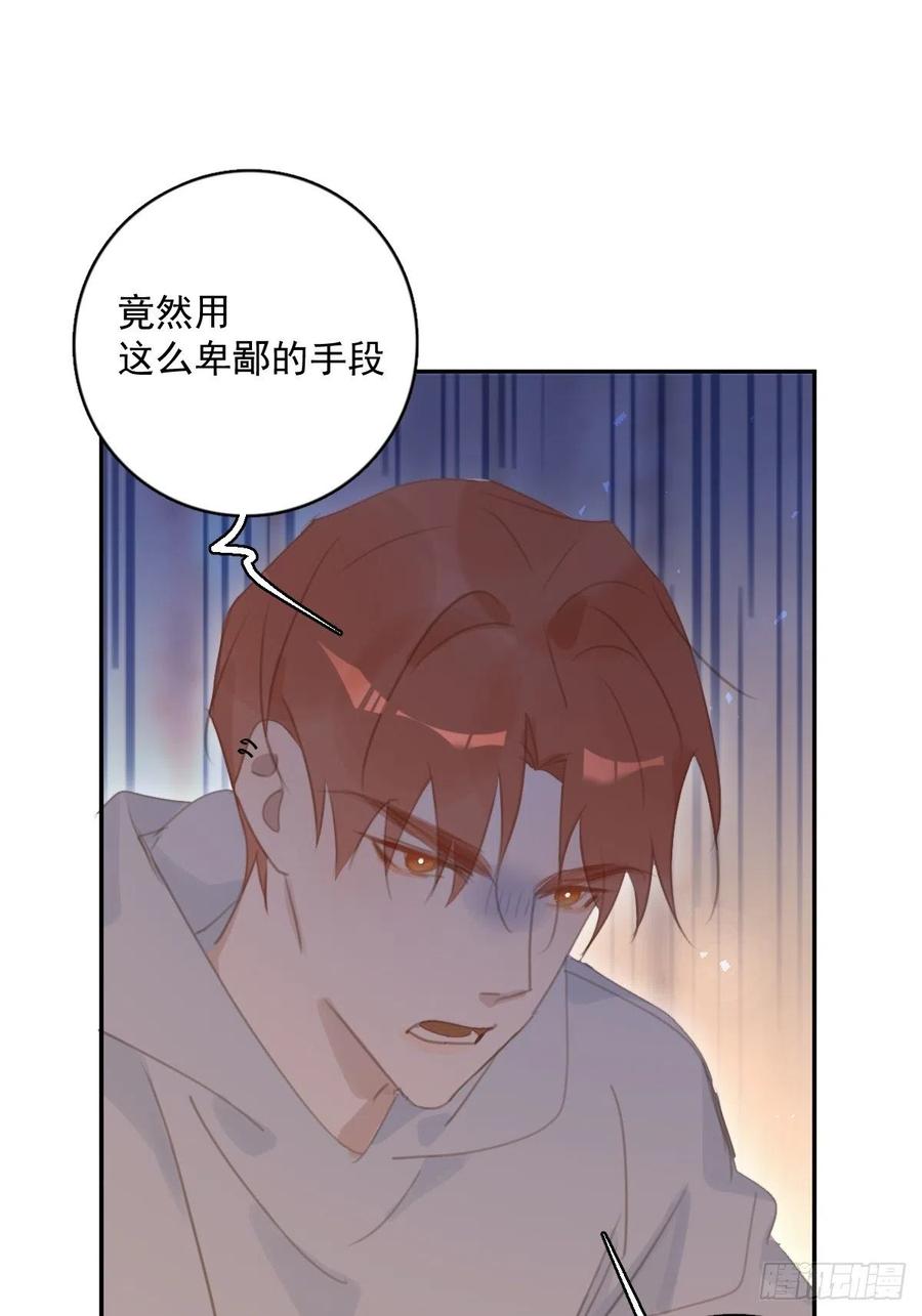 《繁星告诉我》第56话 小和尚 第20页
