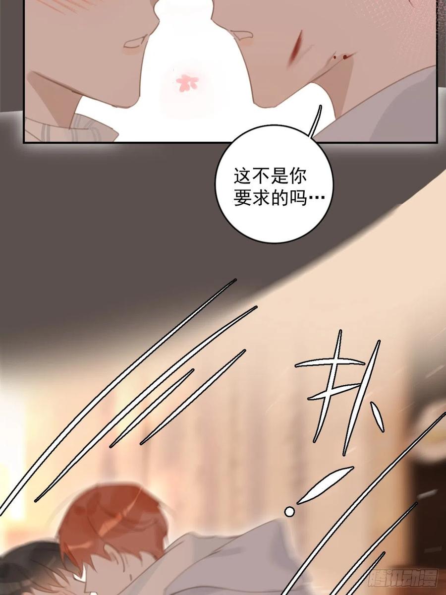 《繁星告诉我》第56话 小和尚 第44页