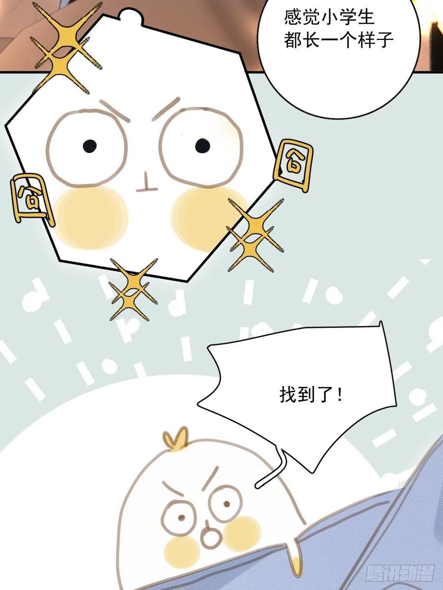 《繁星告诉我》第57话 正面交锋 第9页