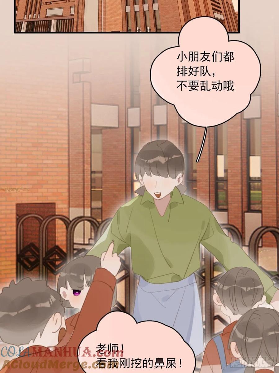 《繁星告诉我》第57话 正面交锋 第4页
