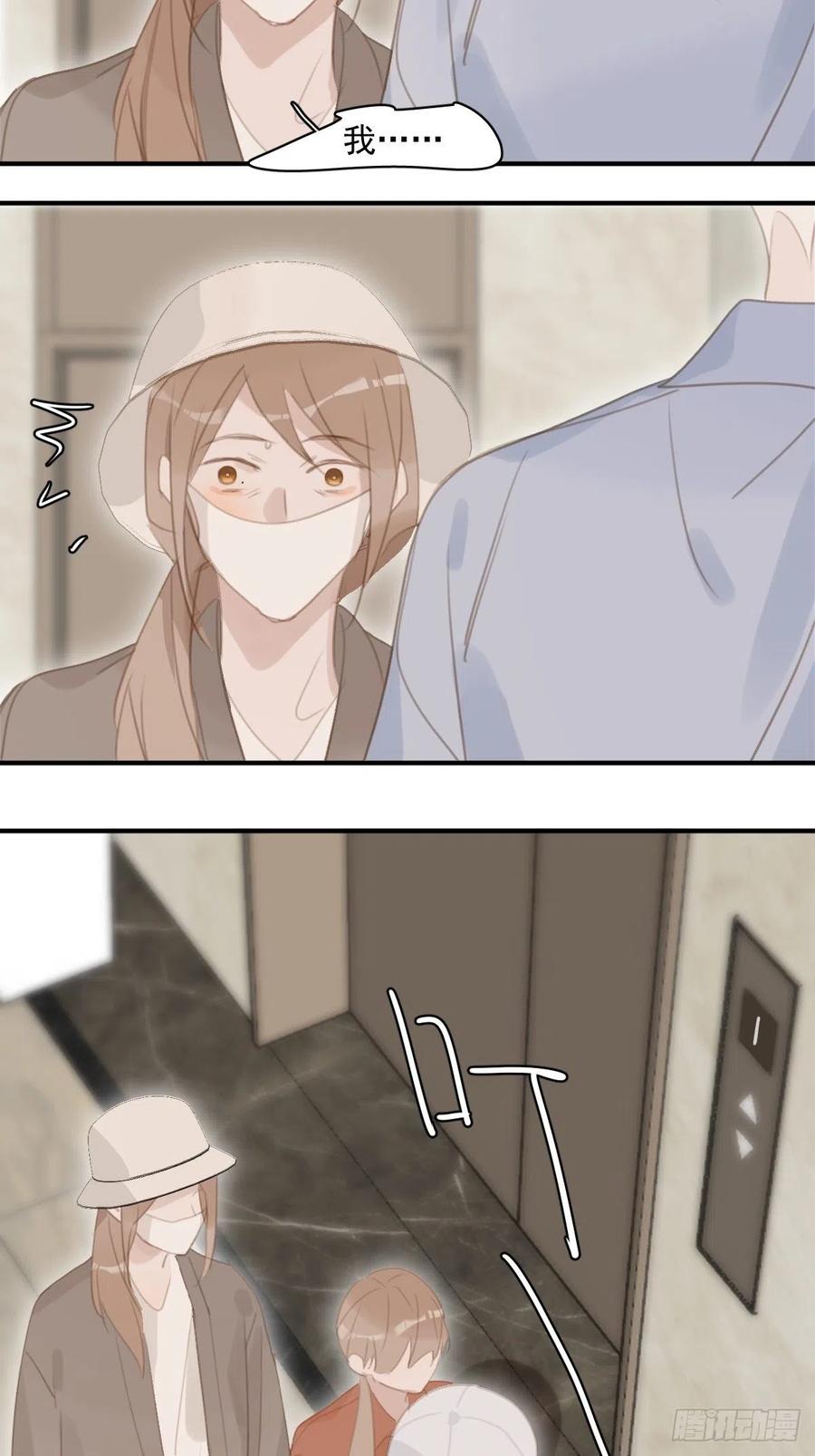 《繁星告诉我》第57话 正面交锋 第29页