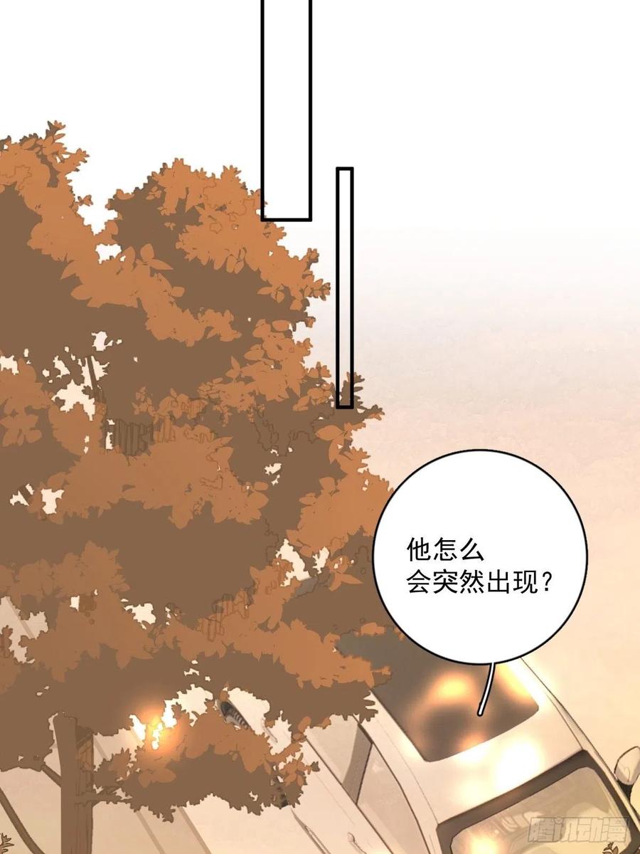 《繁星告诉我》第57话 正面交锋 第53页