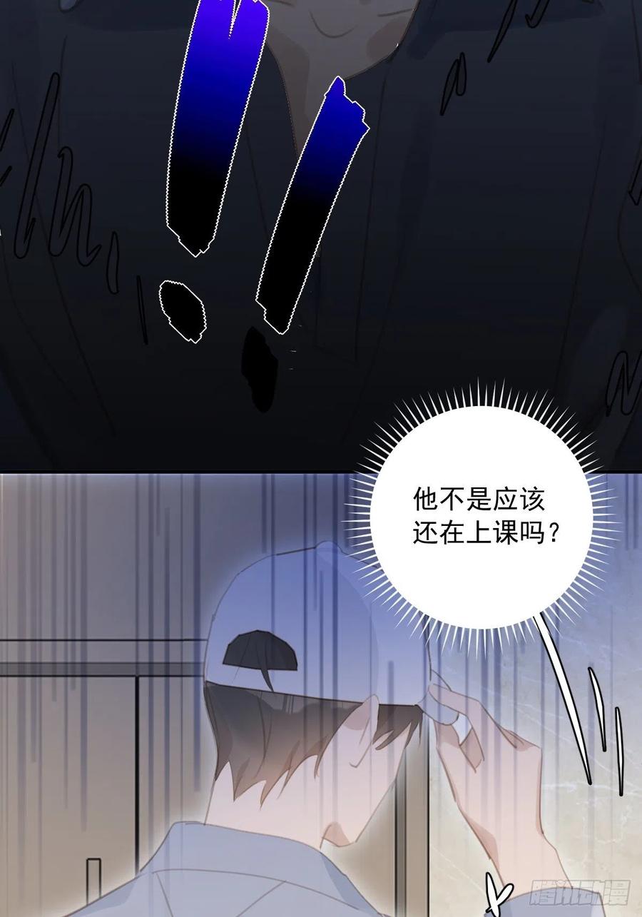 《繁星告诉我》第57话 正面交锋 第38页