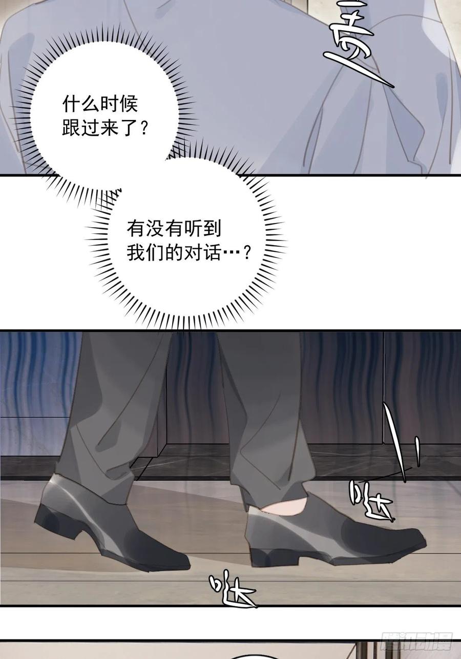《繁星告诉我》第57话 正面交锋 第39页