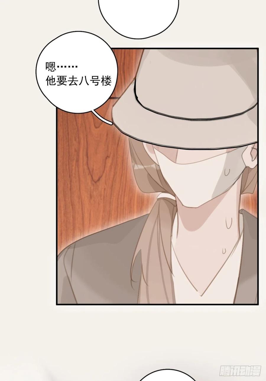 《繁星告诉我》第57话 正面交锋 第47页