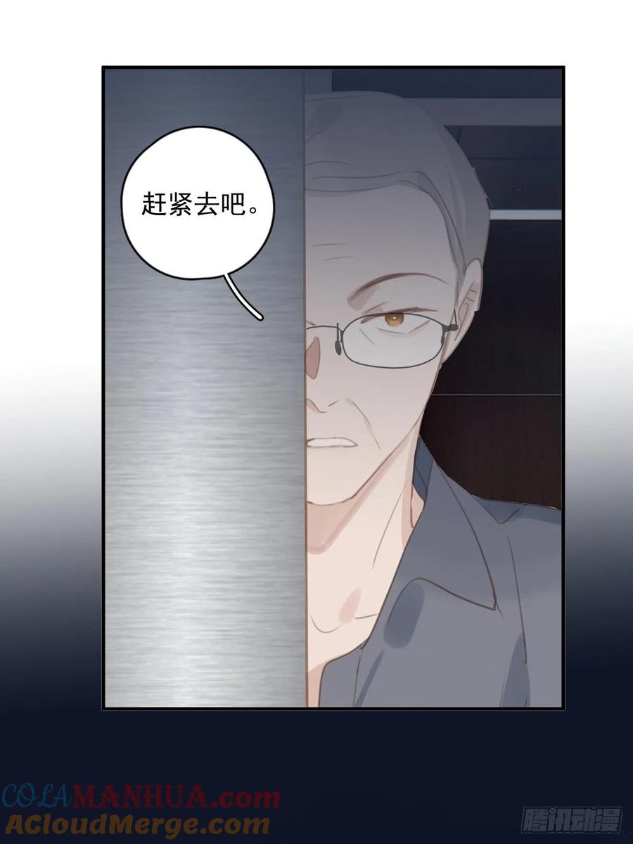 《繁星告诉我》第57话 正面交锋 第49页