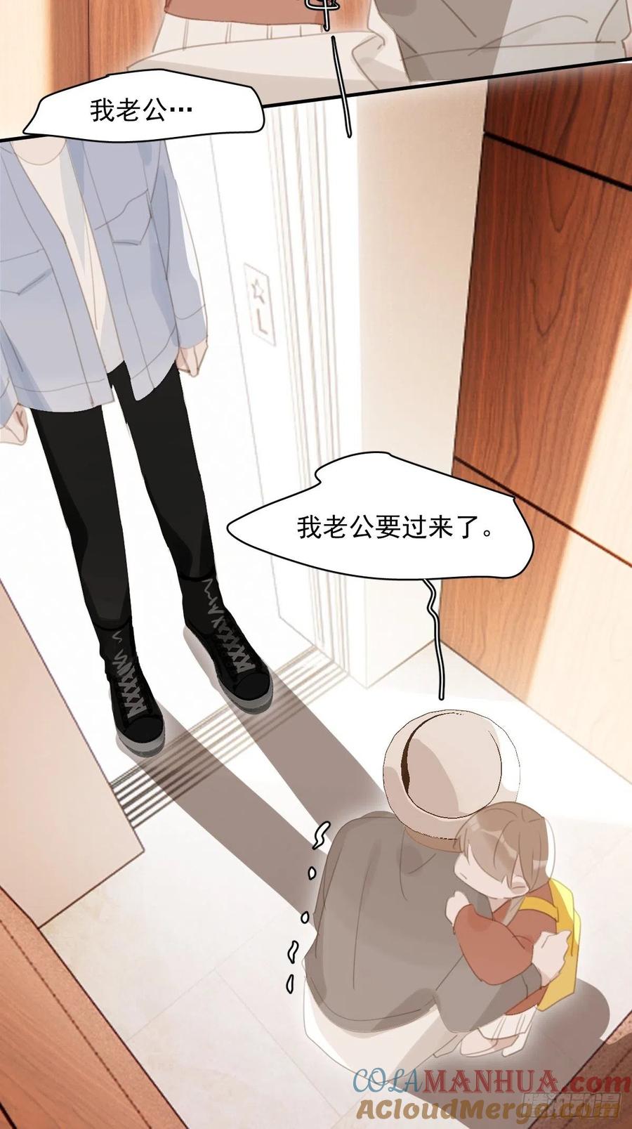《繁星告诉我》第57话 正面交锋 第34页