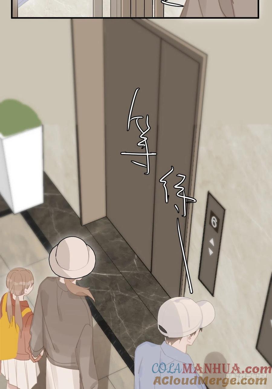 《繁星告诉我》第57话 正面交锋 第19页