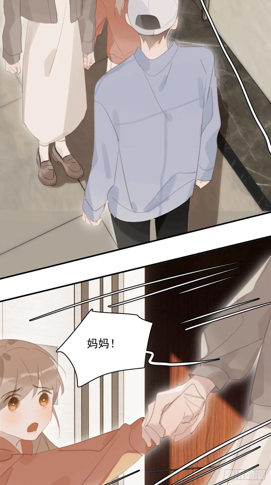《繁星告诉我》第57话 正面交锋 第30页