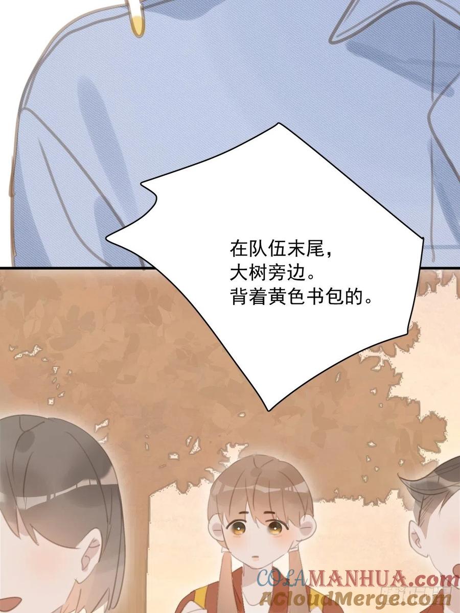 《繁星告诉我》第57话 正面交锋 第10页