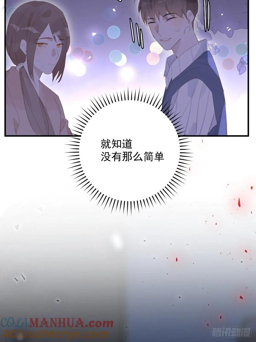 《繁星告诉我》第58话 表演艺术家 第37页