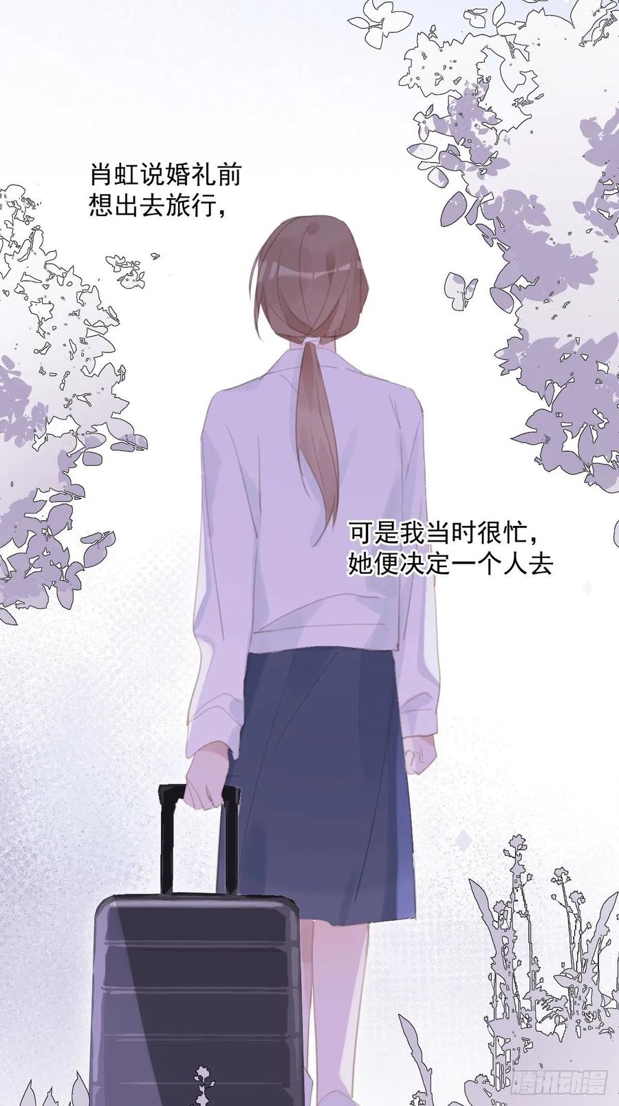 《繁星告诉我》第58话 表演艺术家 第53页