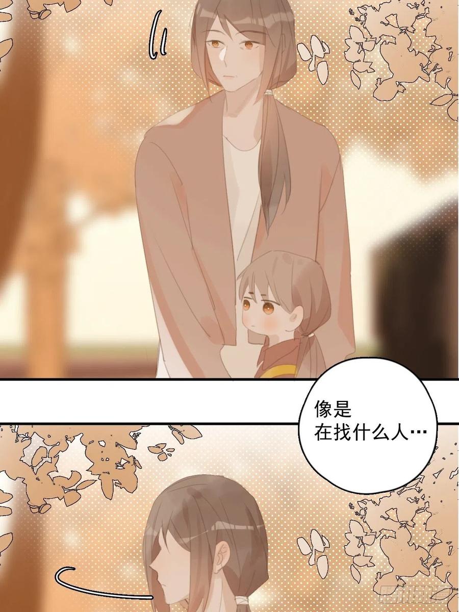 《繁星告诉我》第58话 表演艺术家 第24页