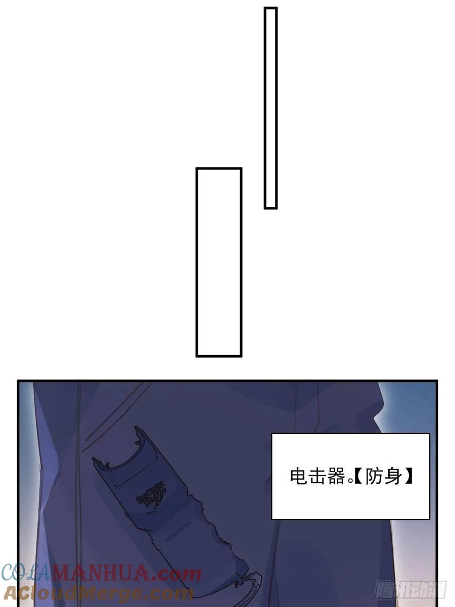 《繁星告诉我》第58话 表演艺术家 第40页