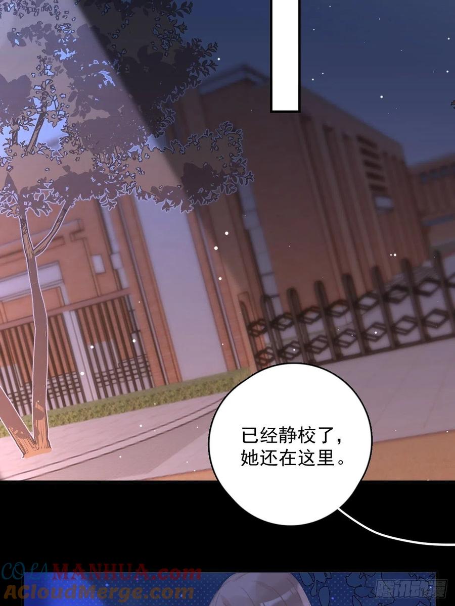《繁星告诉我》第58话 表演艺术家 第28页