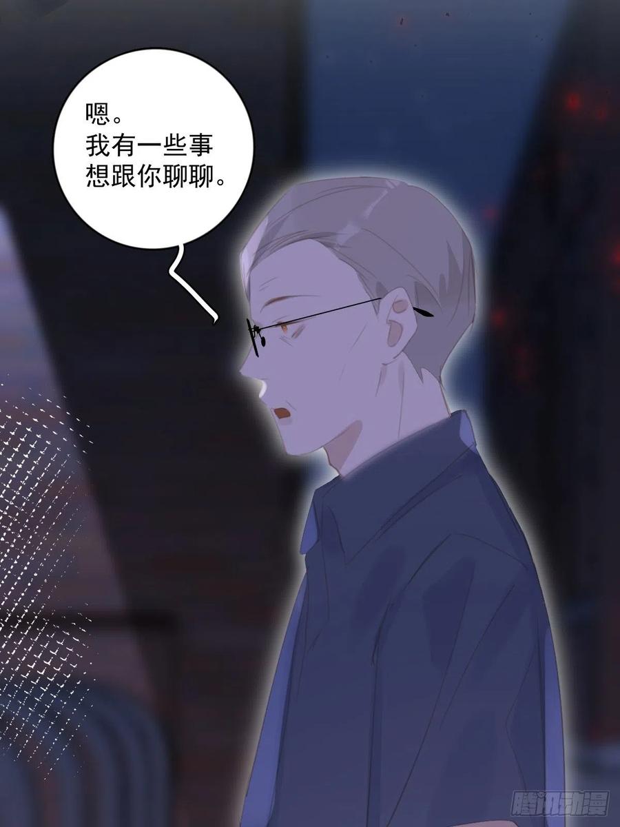 《繁星告诉我》第58话 表演艺术家 第38页