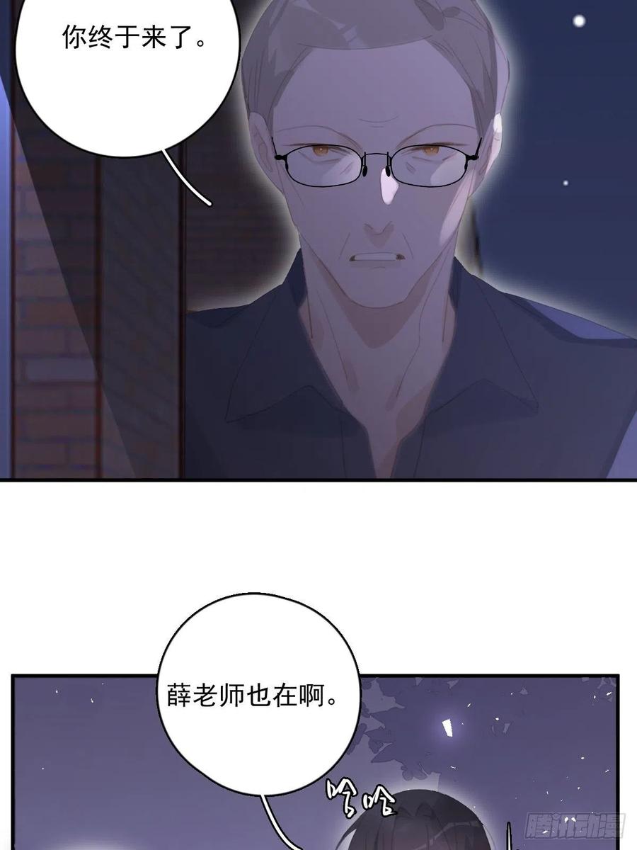 《繁星告诉我》第58话 表演艺术家 第36页