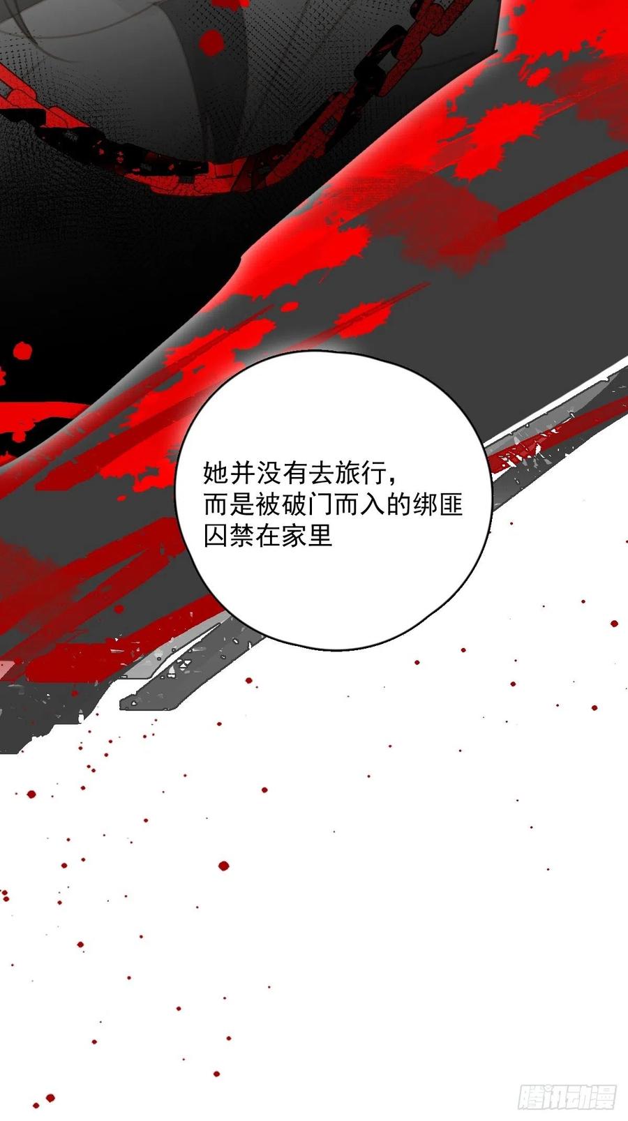 《繁星告诉我》第58话 表演艺术家 第57页