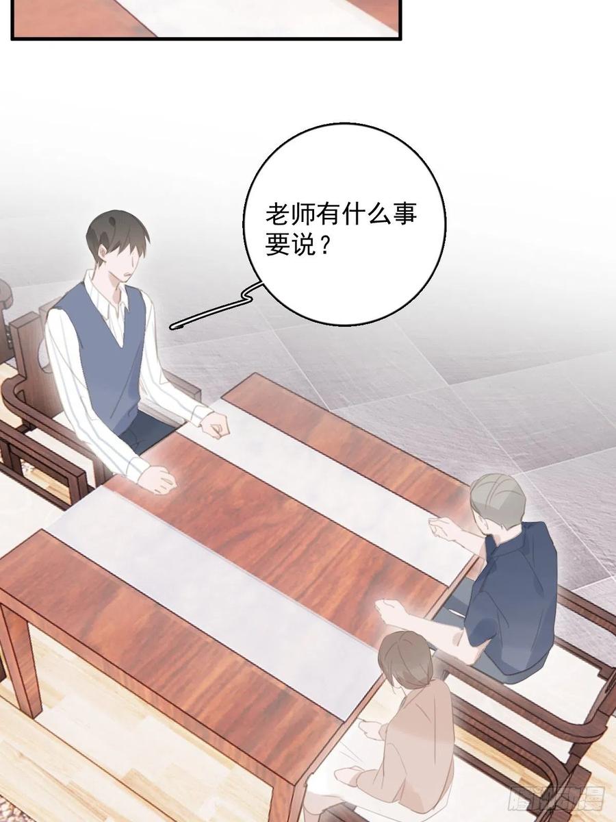 《繁星告诉我》第58话 表演艺术家 第44页