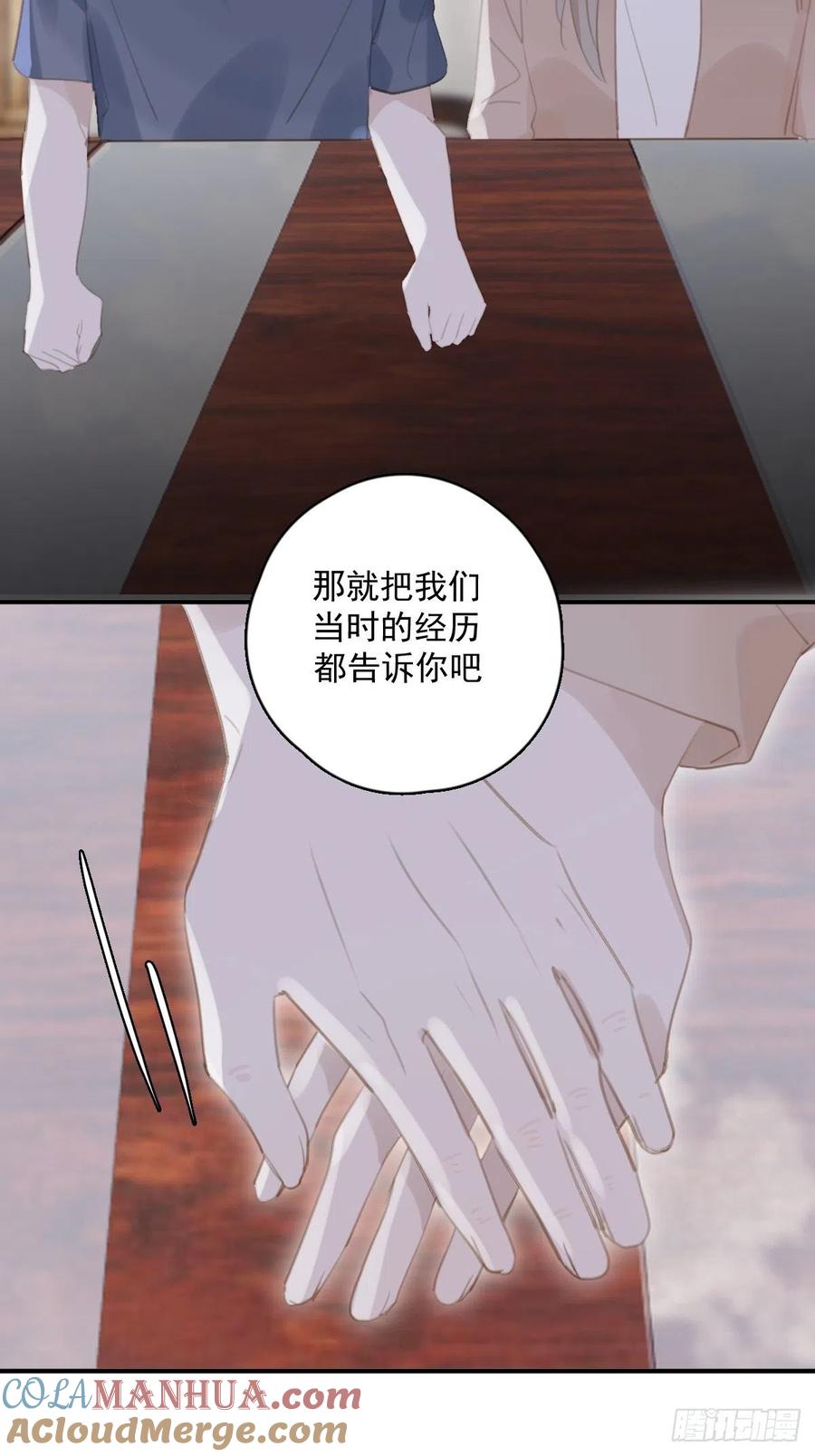 《繁星告诉我》第58话 表演艺术家 第49页