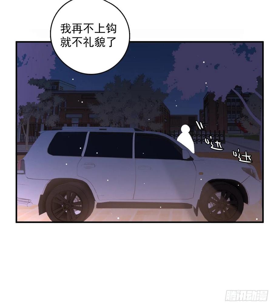 《繁星告诉我》第58话 表演艺术家 第32页