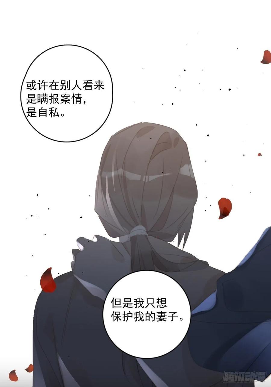 《繁星告诉我》第59话 说不准啊 第15页