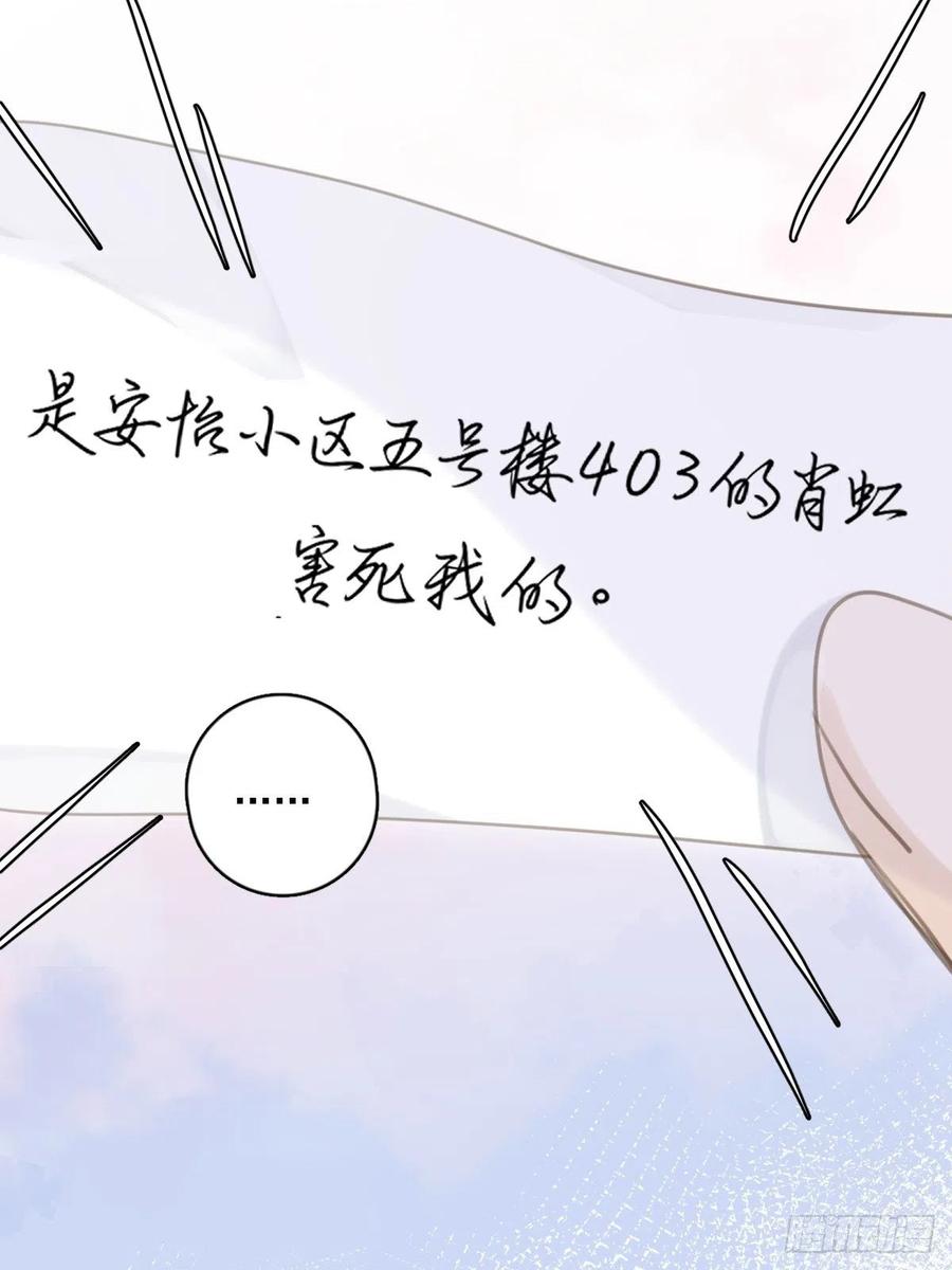 《繁星告诉我》第59话 说不准啊 第50页