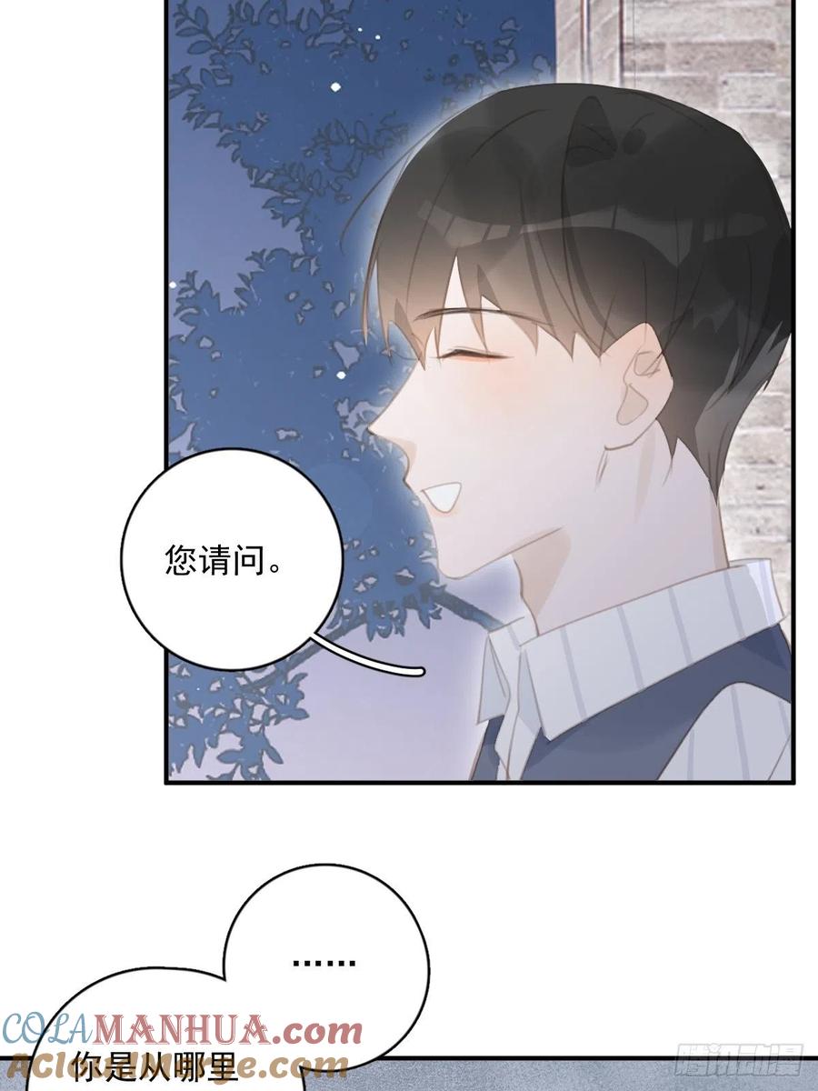 《繁星告诉我》第59话 说不准啊 第40页