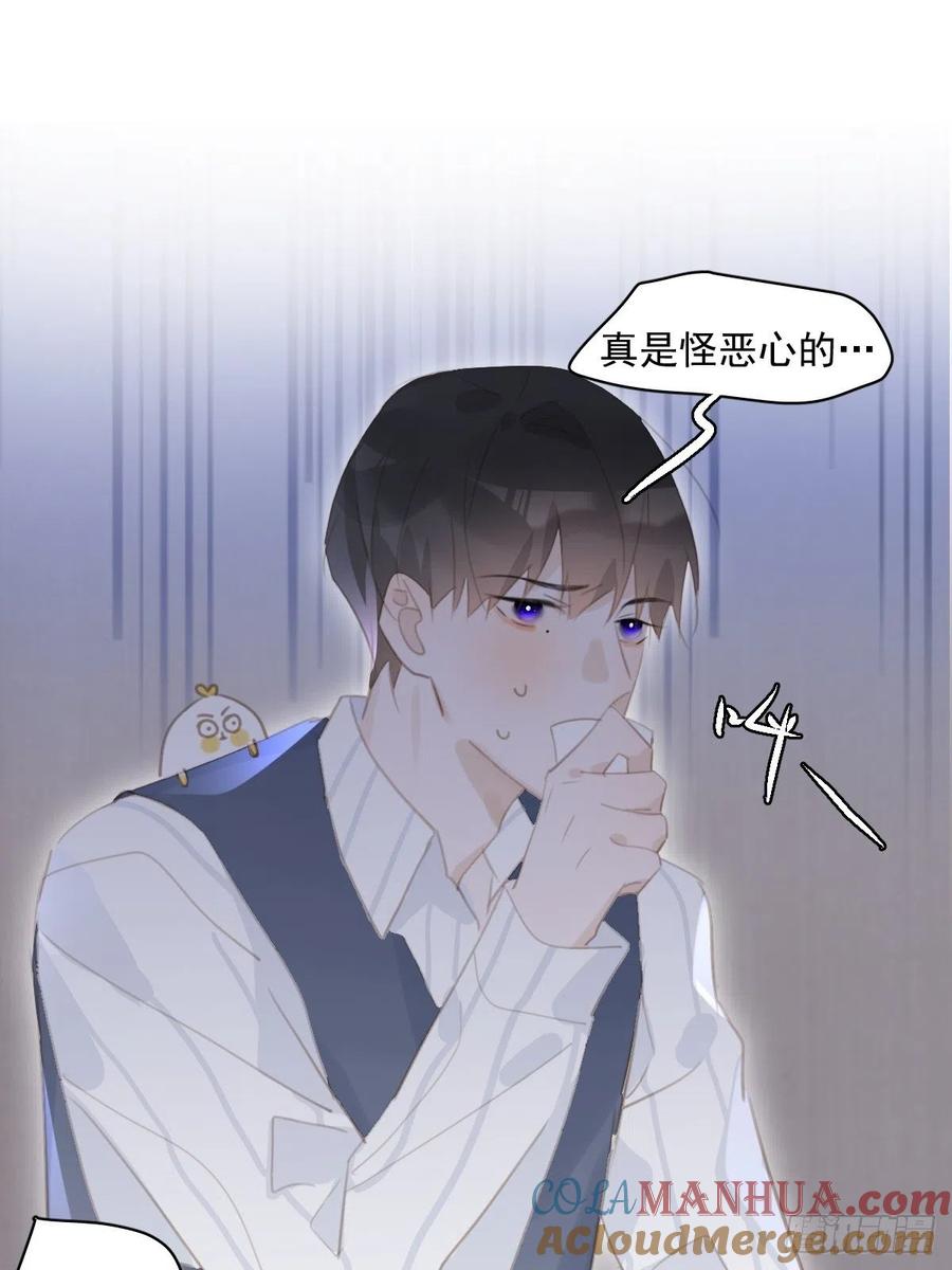 《繁星告诉我》第59话 说不准啊 第31页