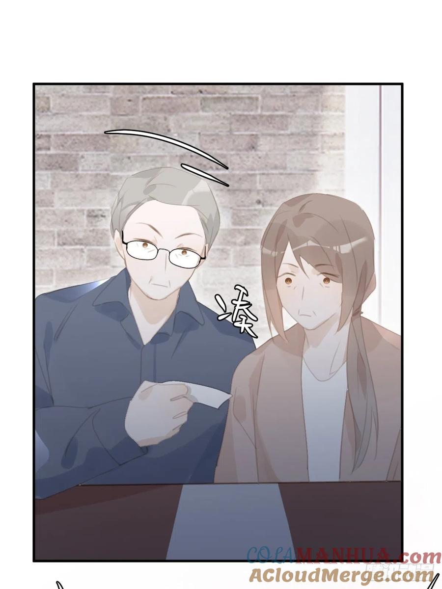 《繁星告诉我》第59话 说不准啊 第49页