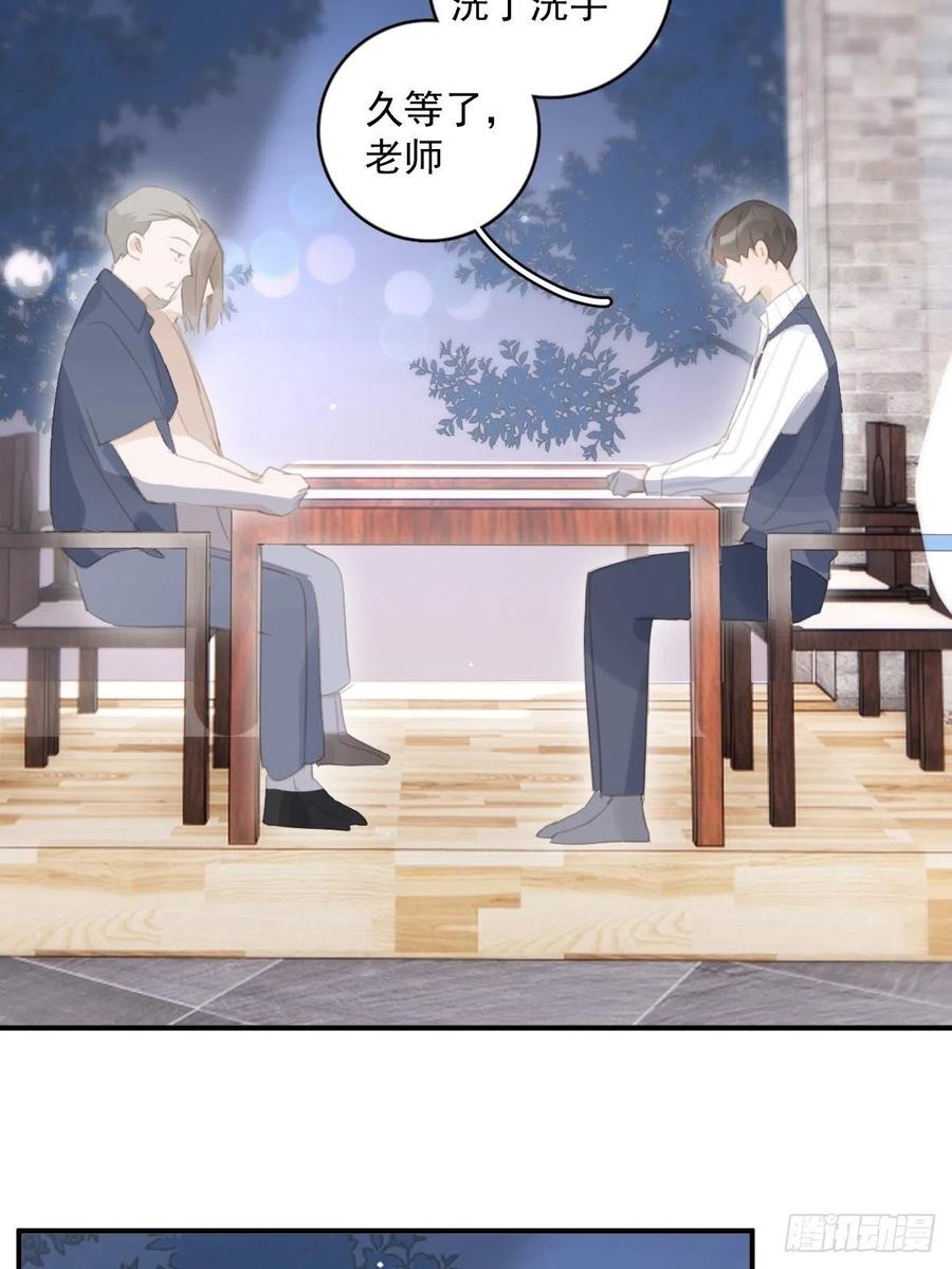 《繁星告诉我》第59话 说不准啊 第38页