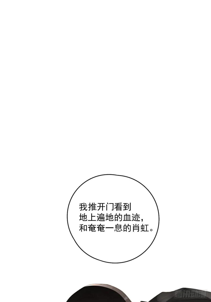 《繁星告诉我》第59话 说不准啊 第2页