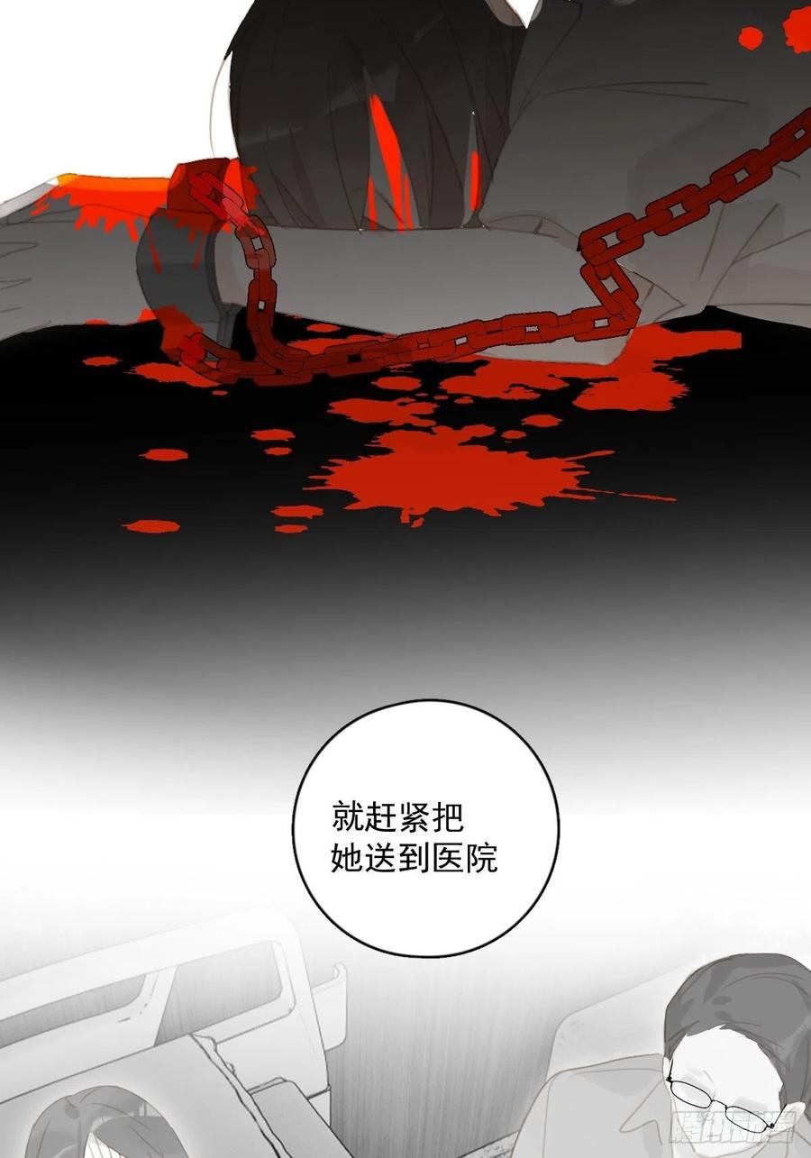 《繁星告诉我》第59话 说不准啊 第3页