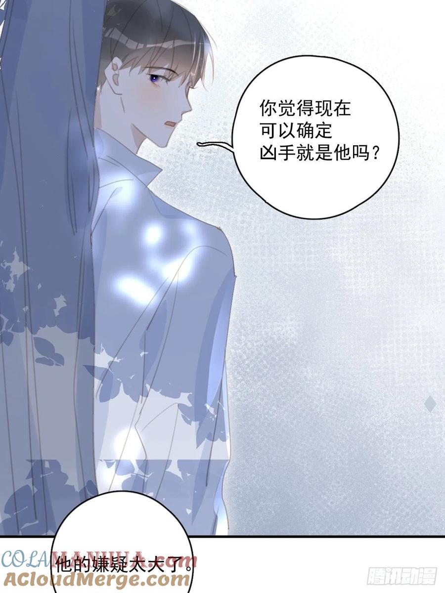 《繁星告诉我》第60话 挑衅 第13页