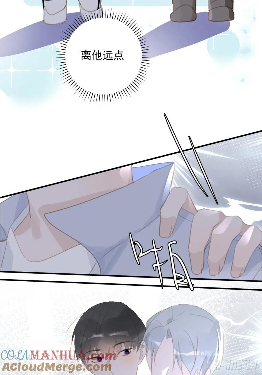 《繁星告诉我》第60话 挑衅 第52页
