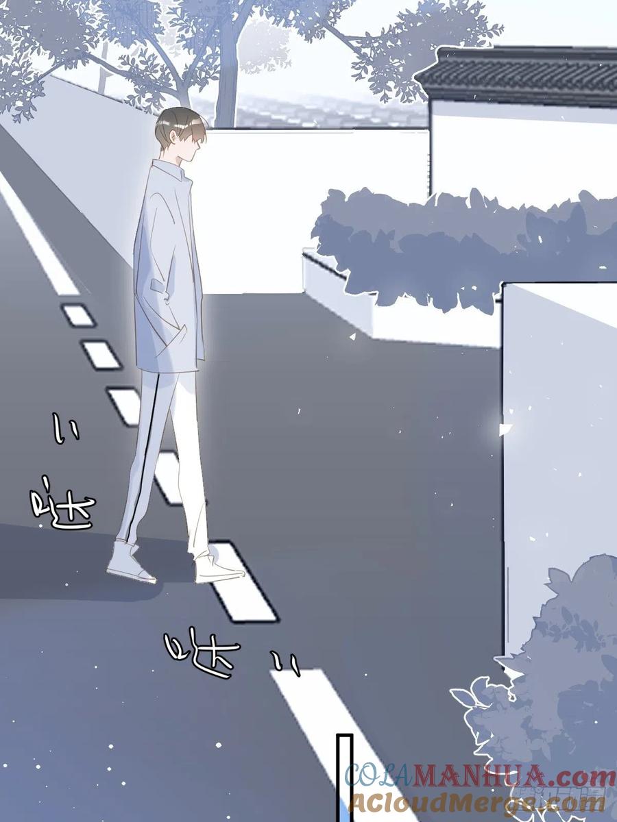《繁星告诉我》第60话 挑衅 第7页