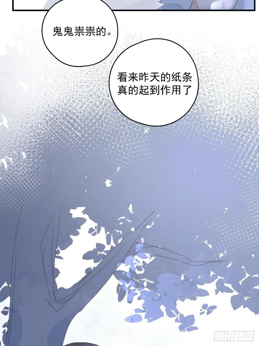 《繁星告诉我》第60话 挑衅 第12页