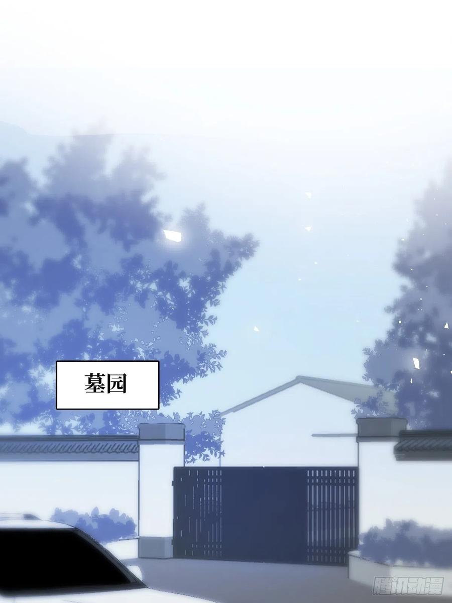 《繁星告诉我》第60话 挑衅 第2页