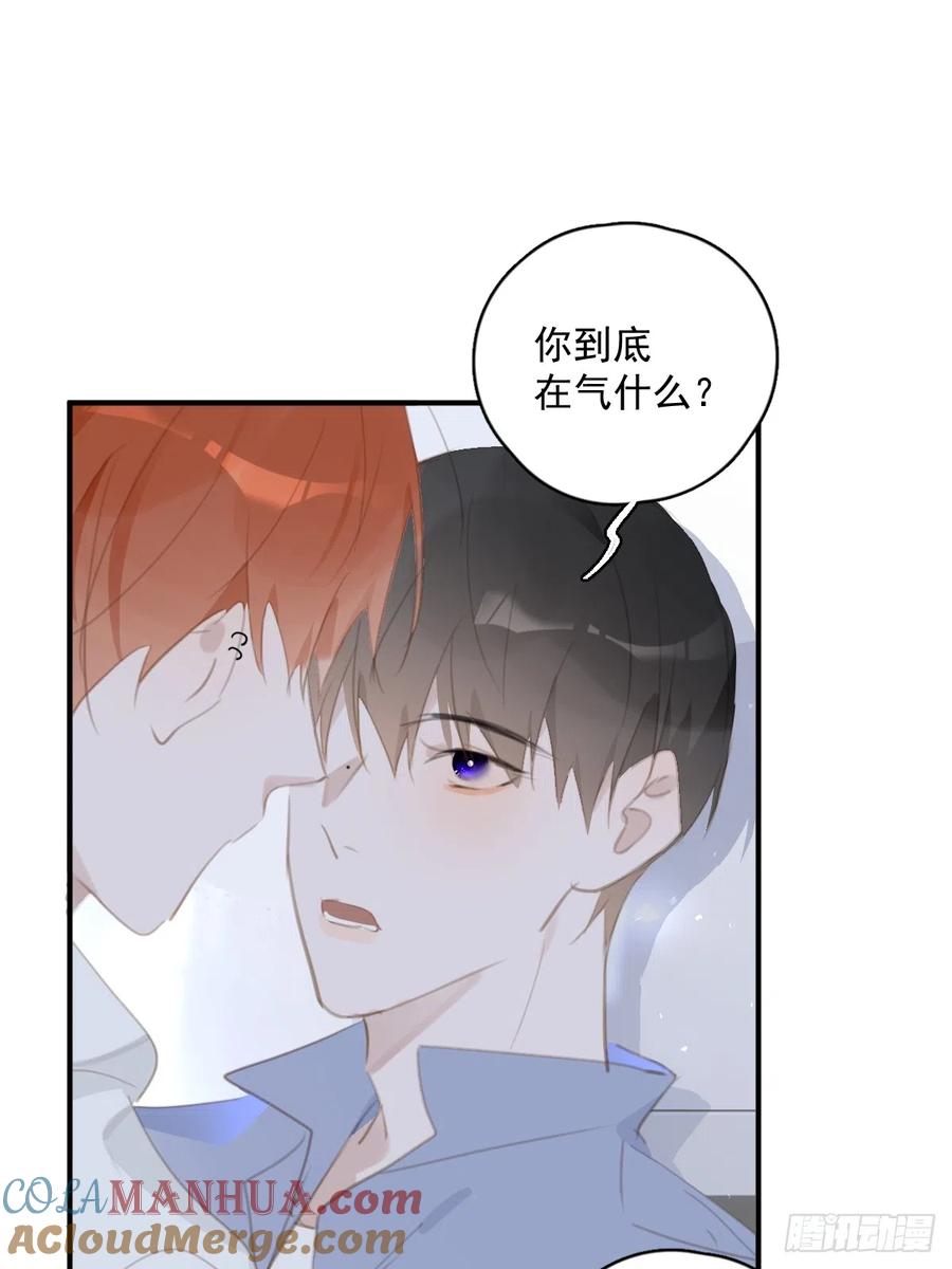 《繁星告诉我》第61话 不安 第33页