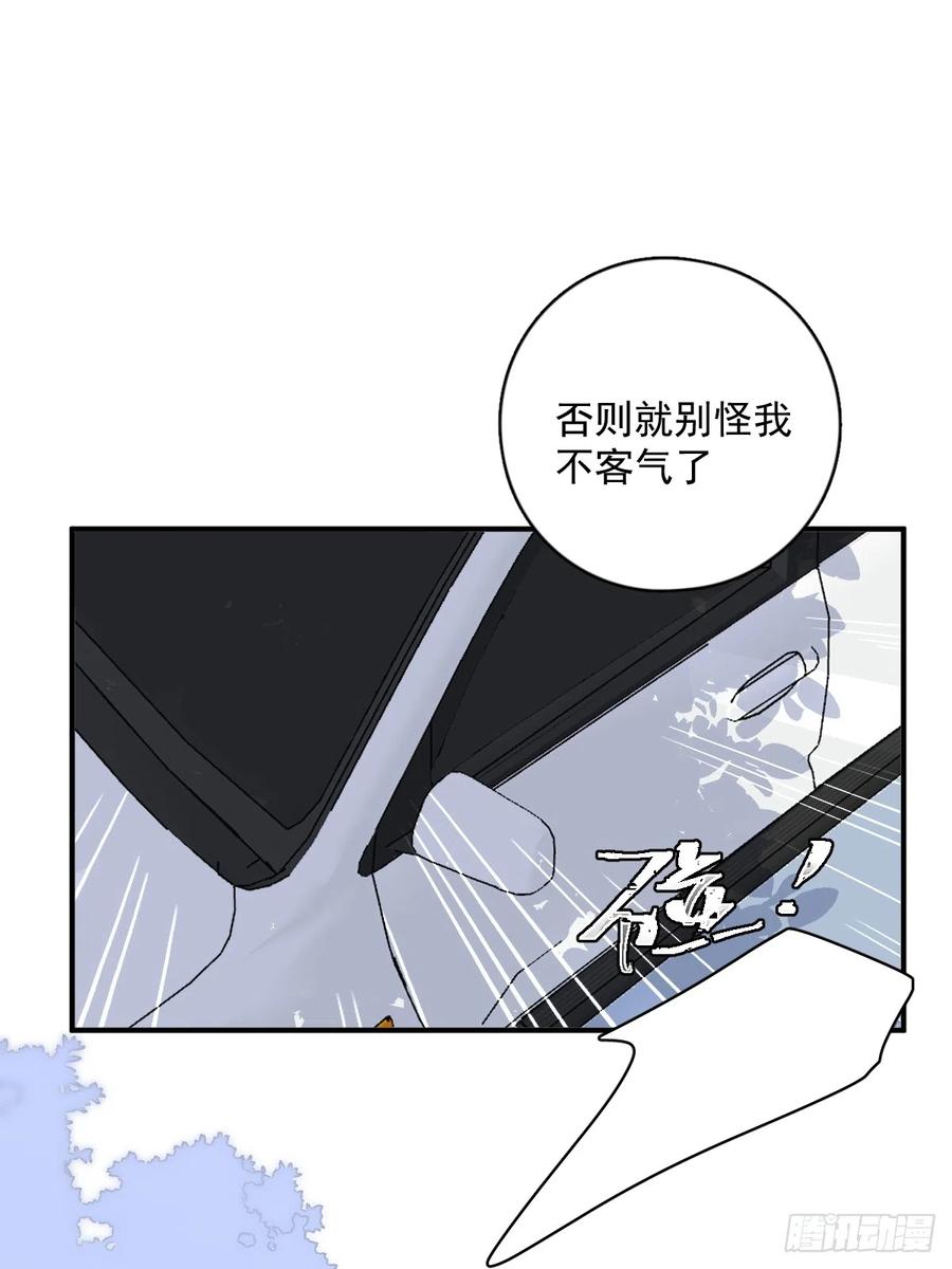 《繁星告诉我》第61话 不安 第11页