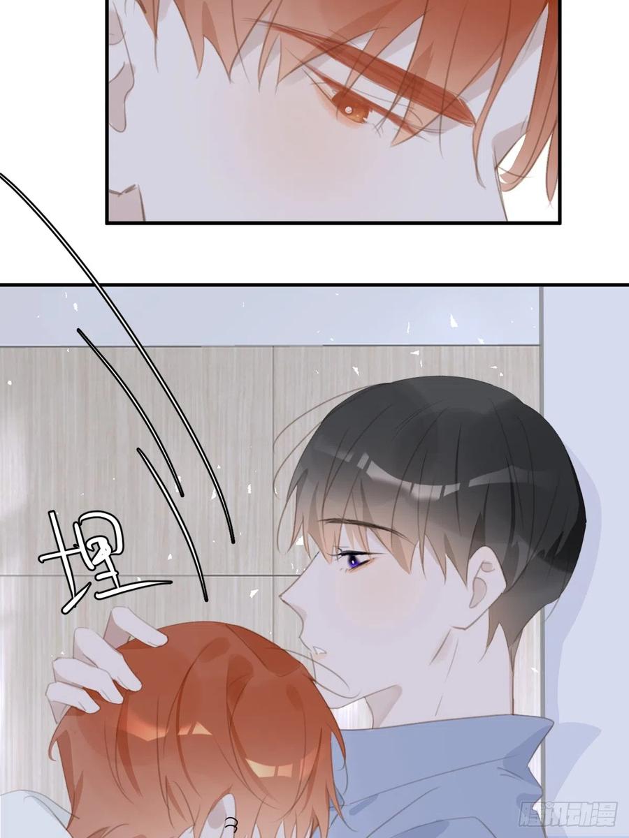 《繁星告诉我》第61话 不安 第35页