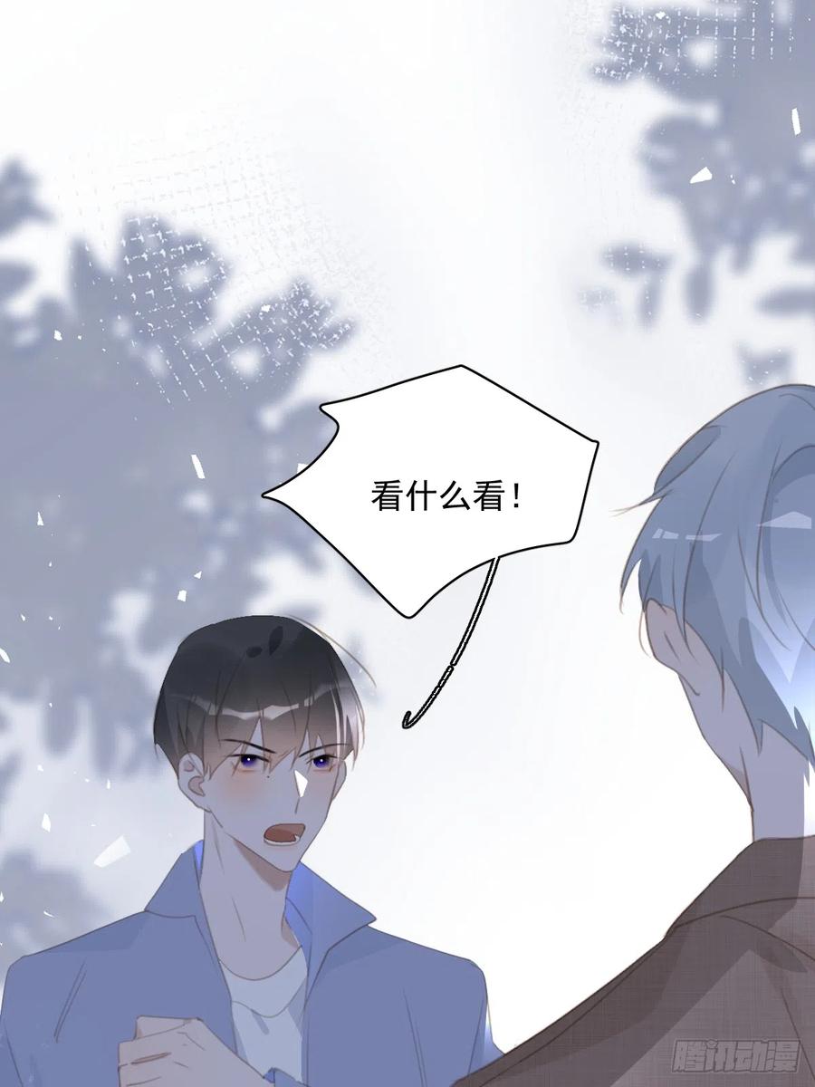 《繁星告诉我》第61话 不安 第7页