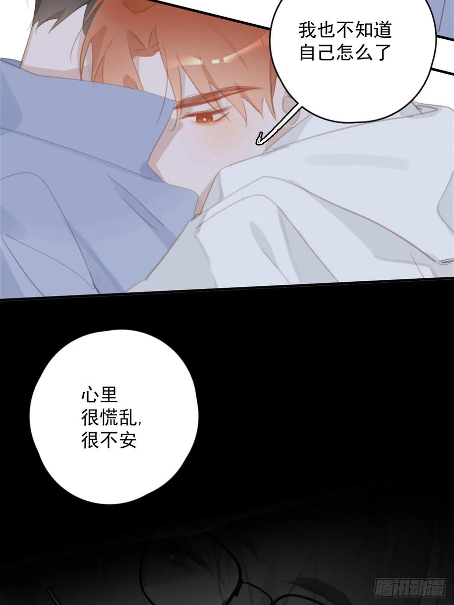 《繁星告诉我》第61话 不安 第37页