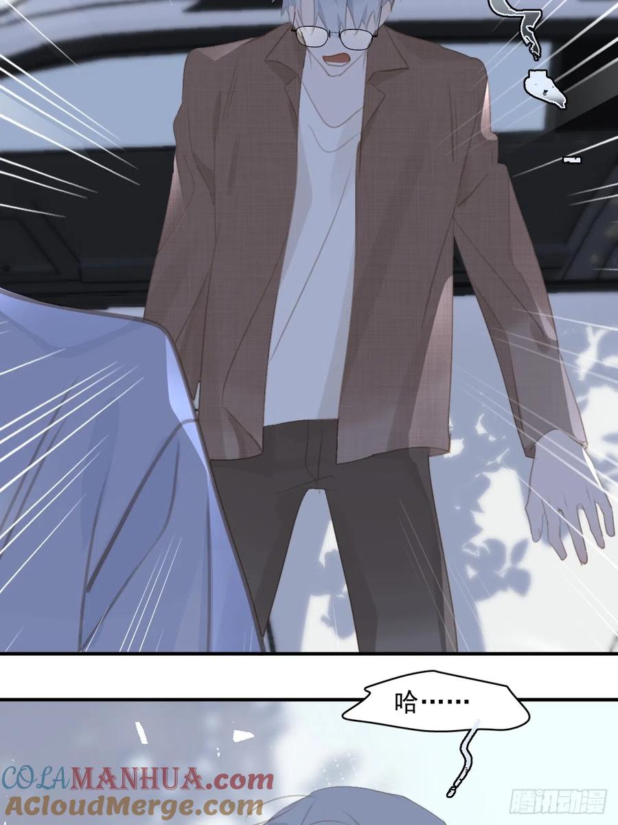 《繁星告诉我》第61话 不安 第3页
