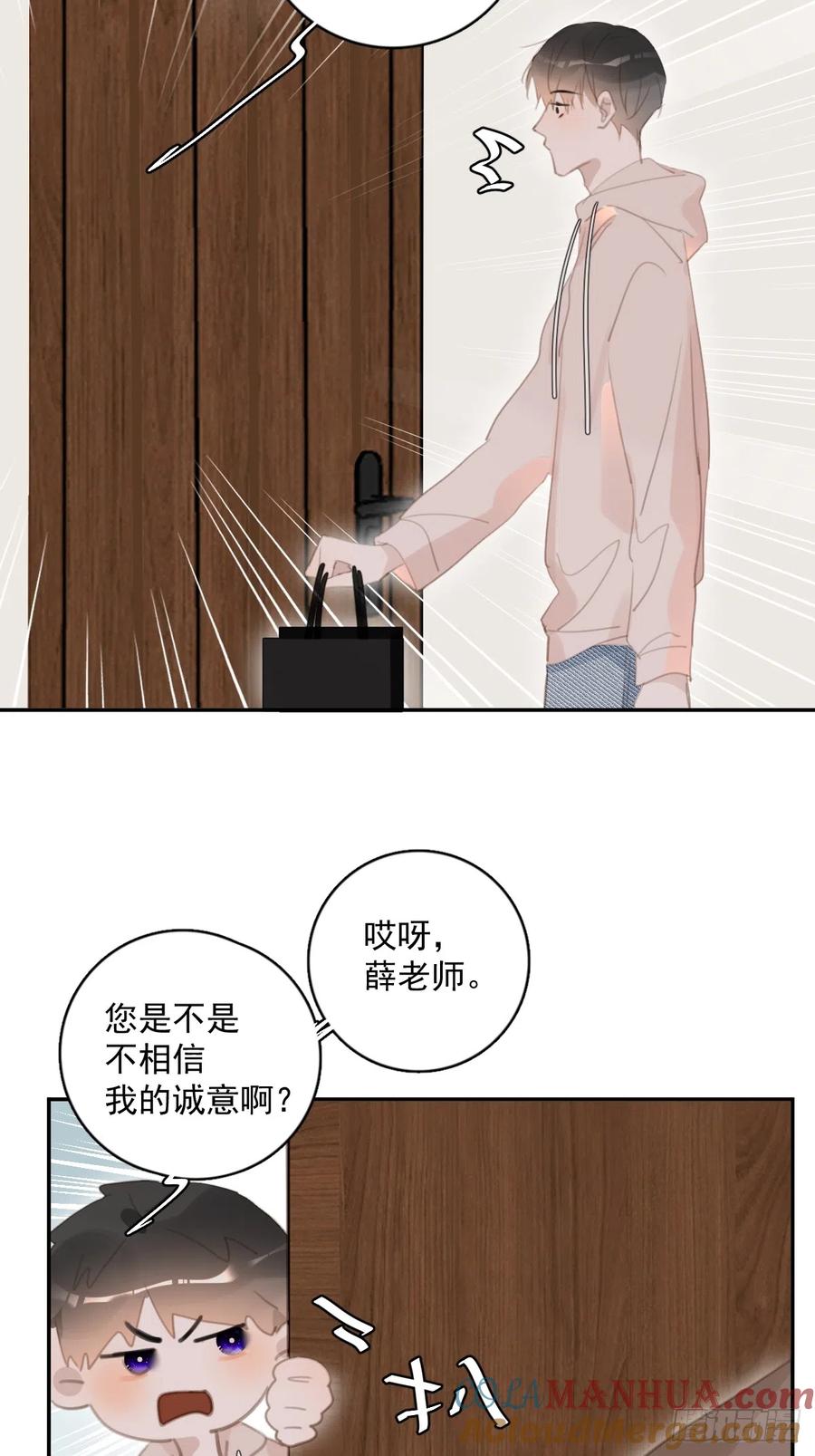 《繁星告诉我》第62话 礼物 第19页