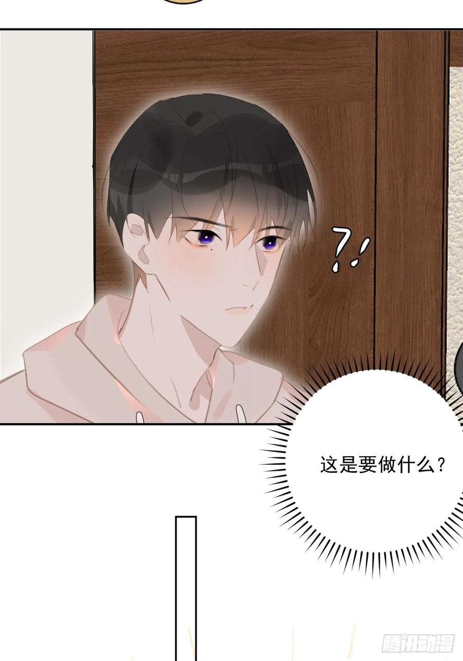 《繁星告诉我》第62话 礼物 第41页