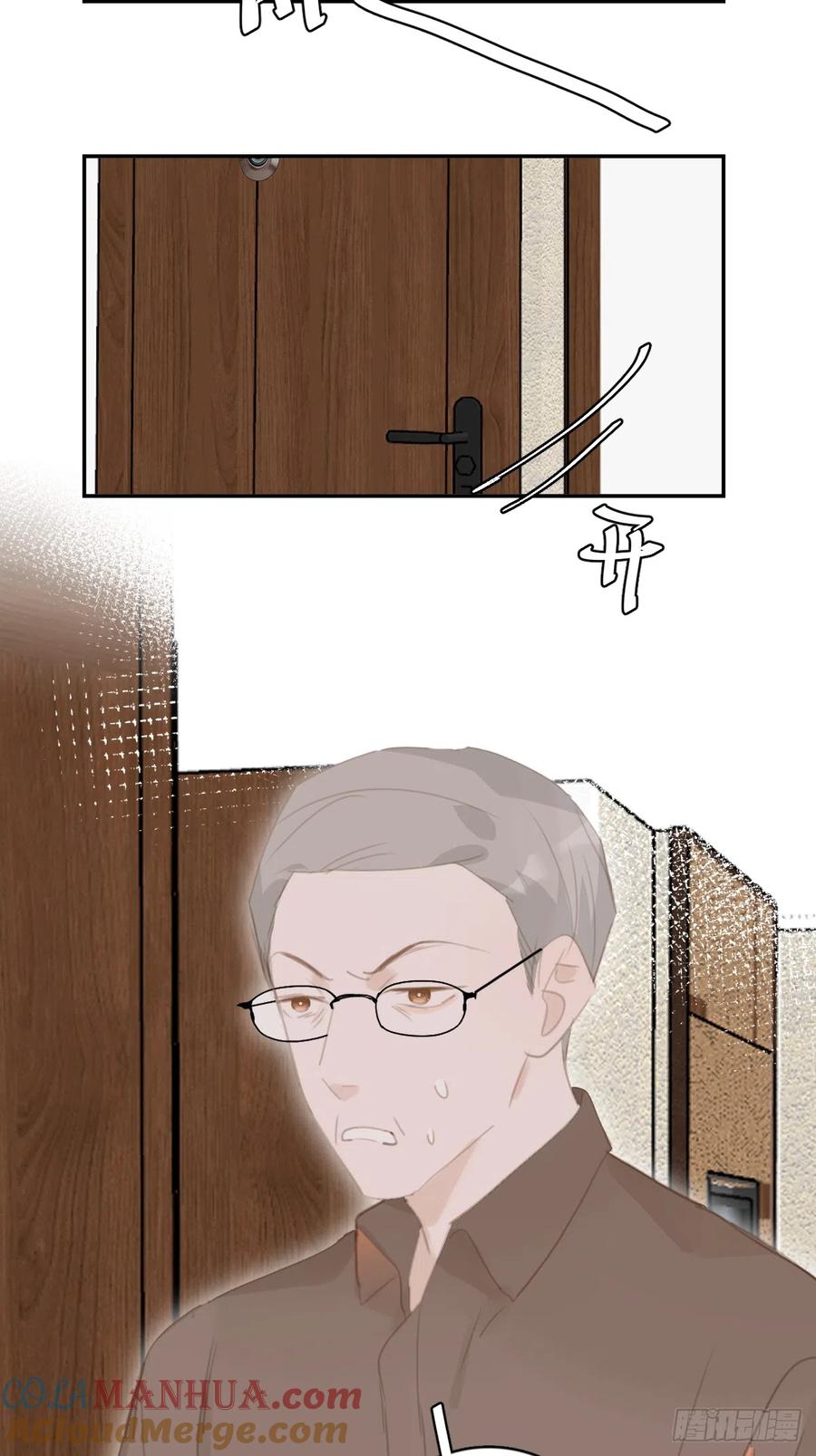 《繁星告诉我》第62话 礼物 第16页