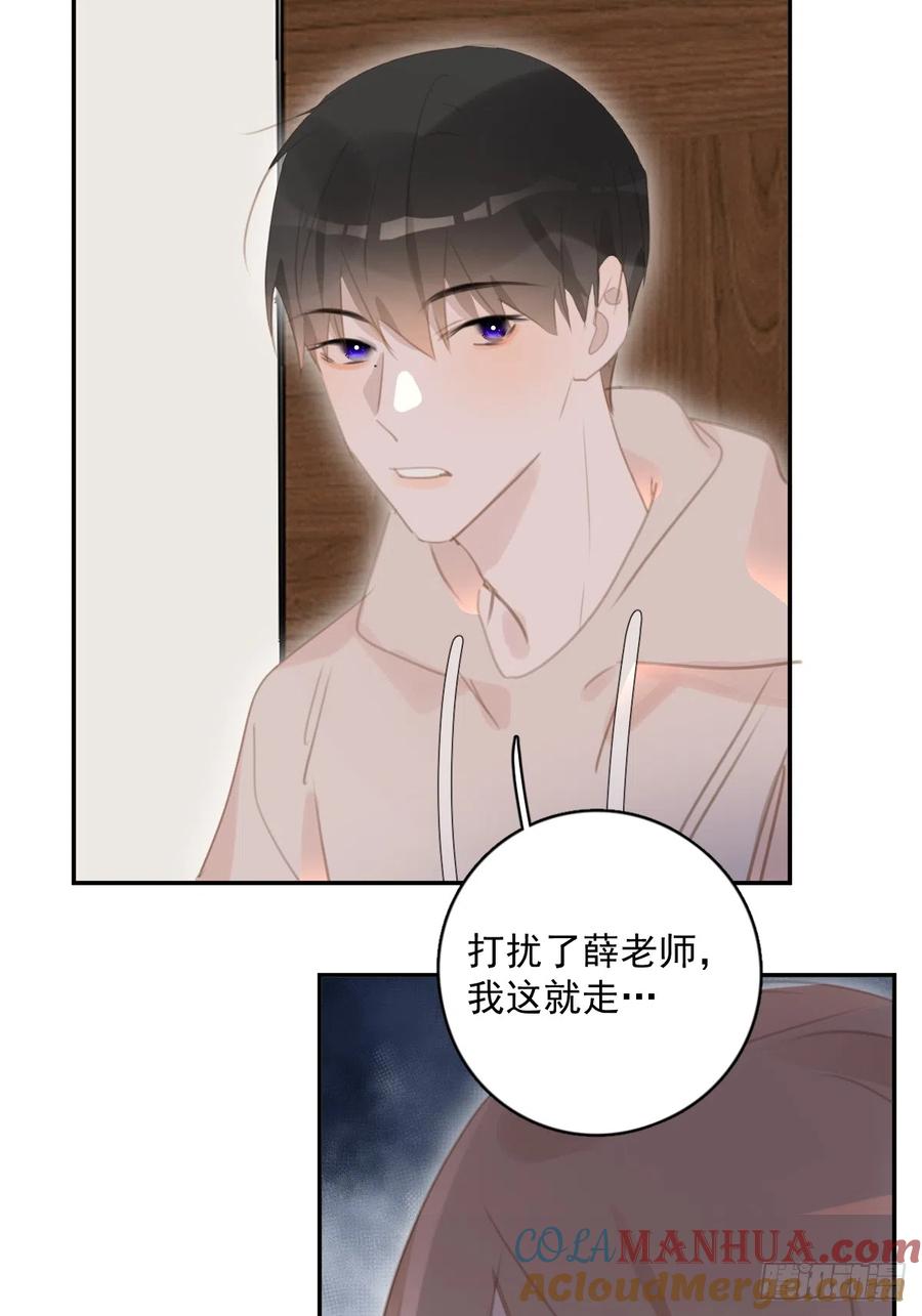 《繁星告诉我》第62话 礼物 第46页