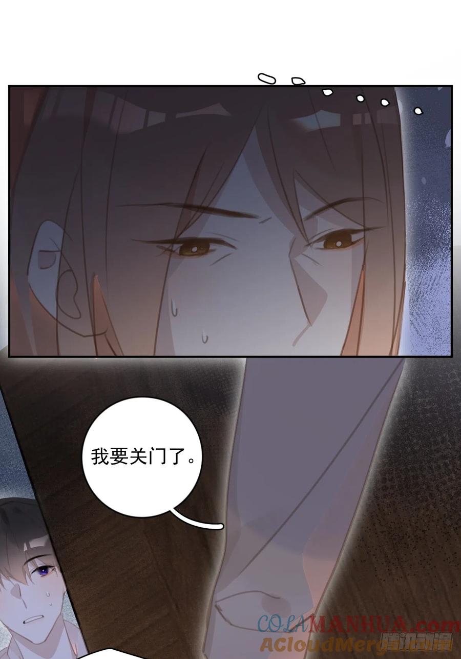 《繁星告诉我》第62话 礼物 第37页