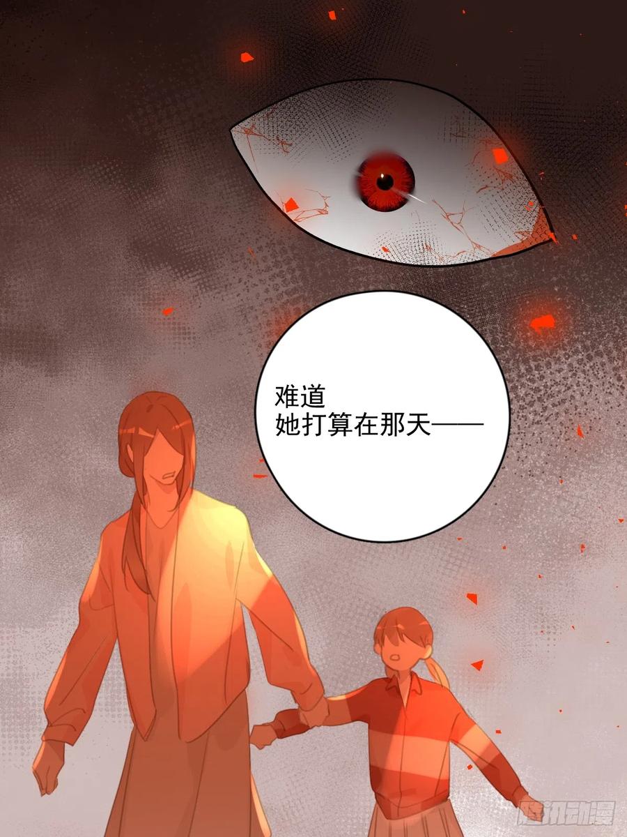 《繁星告诉我》第63话 彩色密码 第36页